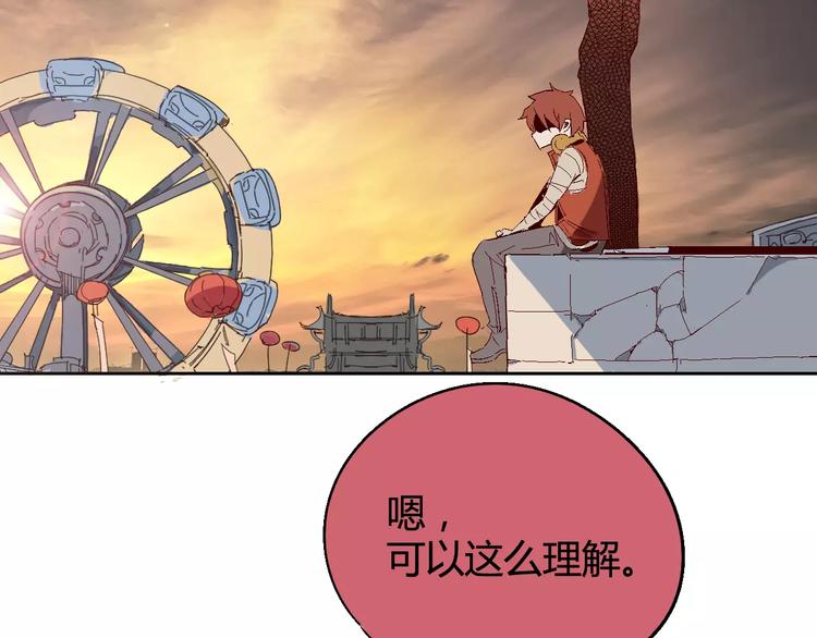 《时之轮回》第30话 时间里的囚徒 第5页