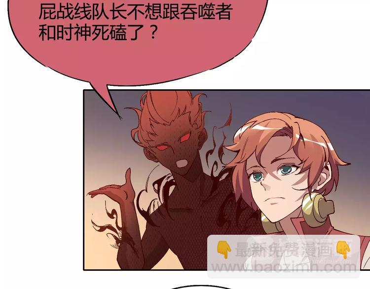 《时之轮回》第30话 时间里的囚徒 第9页
