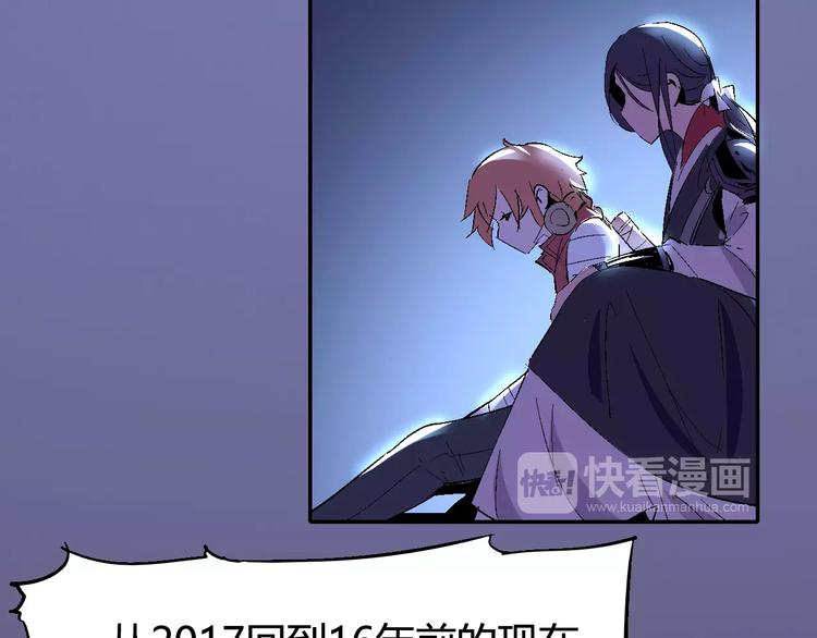 《时之轮回》第31话 袭击 第10页