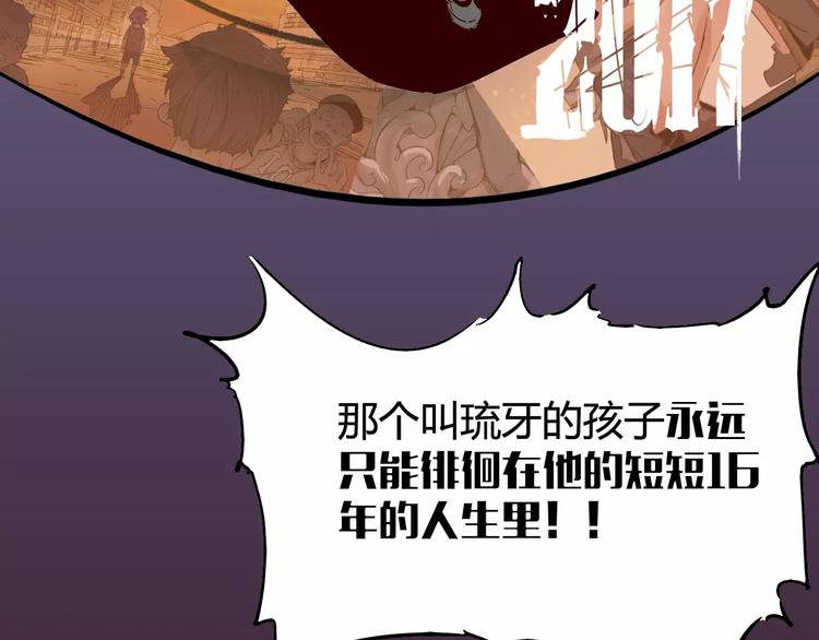 《时之轮回》第31话 袭击 第13页
