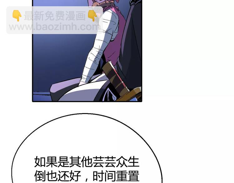 《时之轮回》第31话 袭击 第17页
