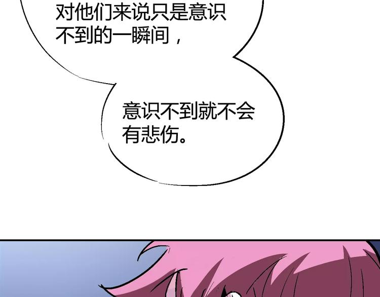 《时之轮回》第31话 袭击 第18页