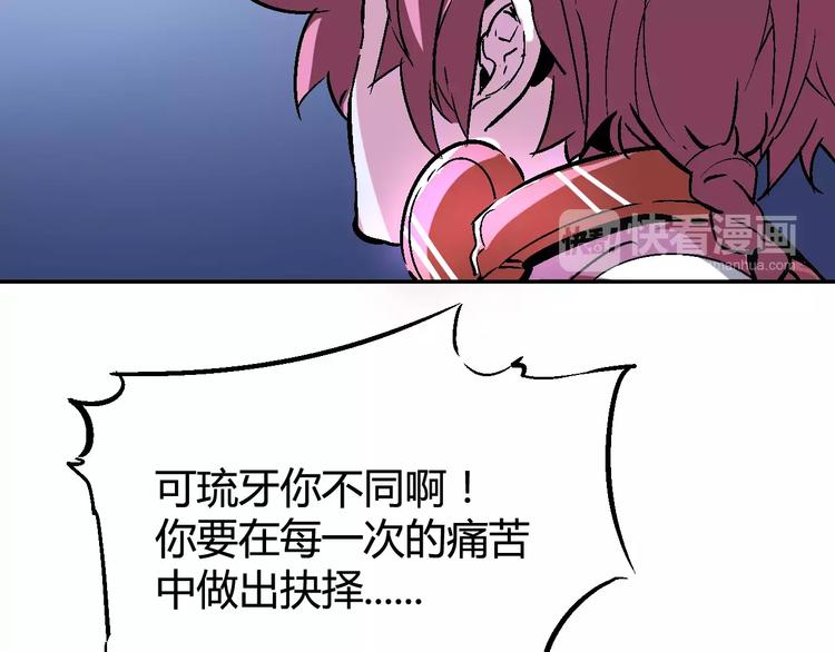 《时之轮回》第31话 袭击 第19页
