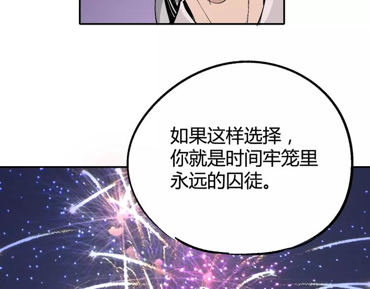 《时之轮回》第31话 袭击 第23页