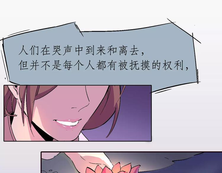 《时之轮回》第31话 袭击 第26页