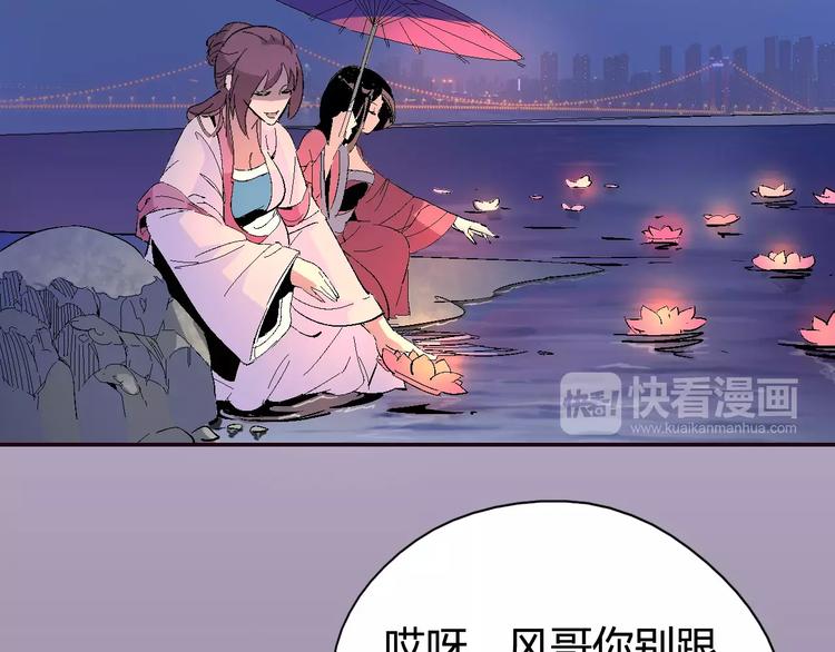 《时之轮回》第31话 袭击 第28页