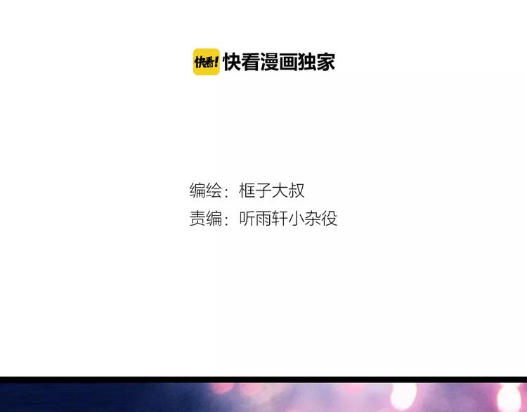 《时之轮回》第31话 袭击 第2页