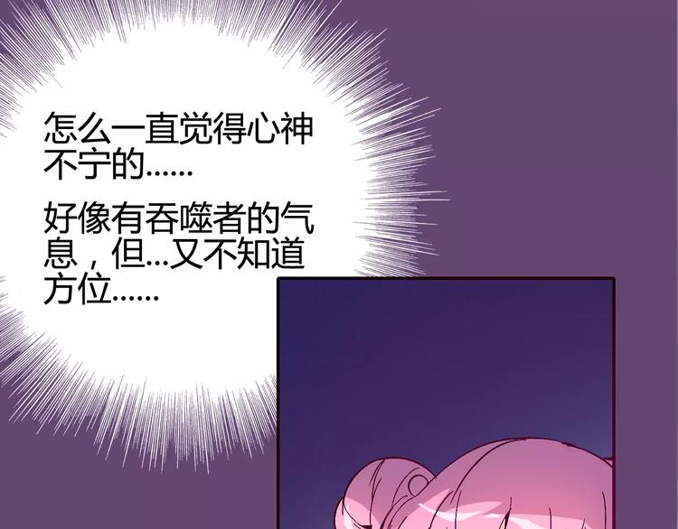 《时之轮回》第31话 袭击 第30页