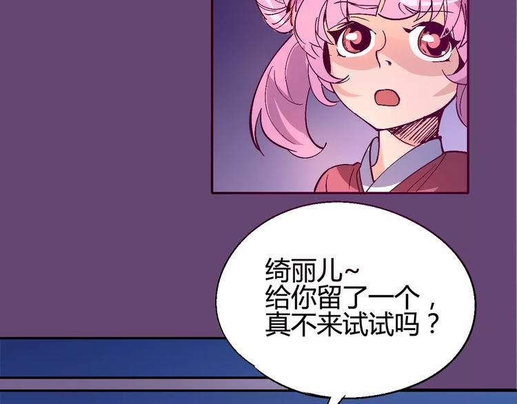 《时之轮回》第31话 袭击 第31页