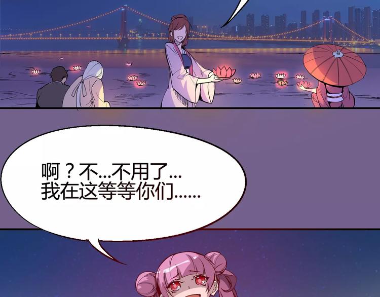 《时之轮回》第31话 袭击 第32页