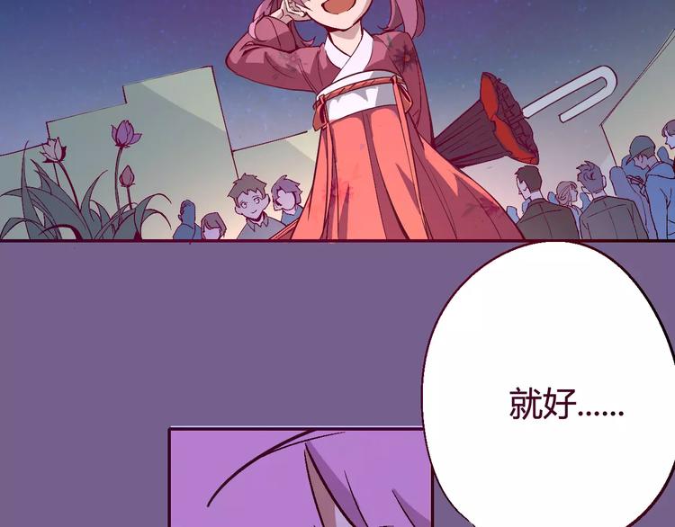 《时之轮回》第31话 袭击 第33页