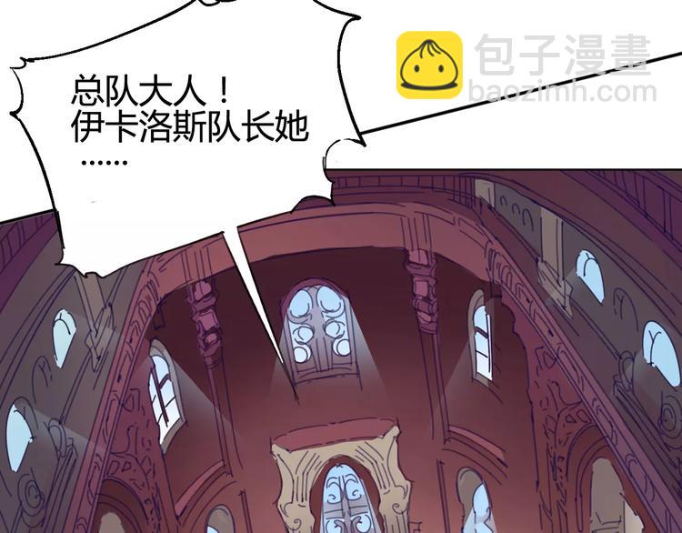 《时之轮回》第31话 袭击 第39页