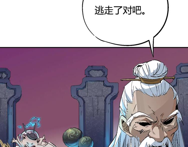 《时之轮回》第31话 袭击 第41页