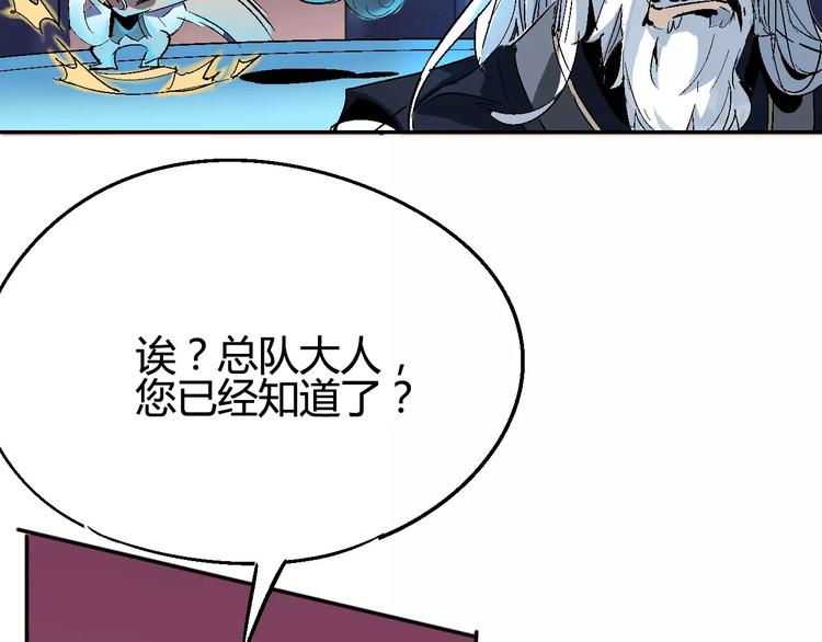 《时之轮回》第31话 袭击 第42页