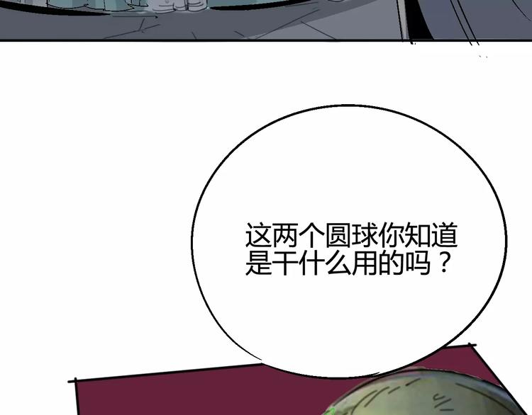 《时之轮回》第31话 袭击 第45页