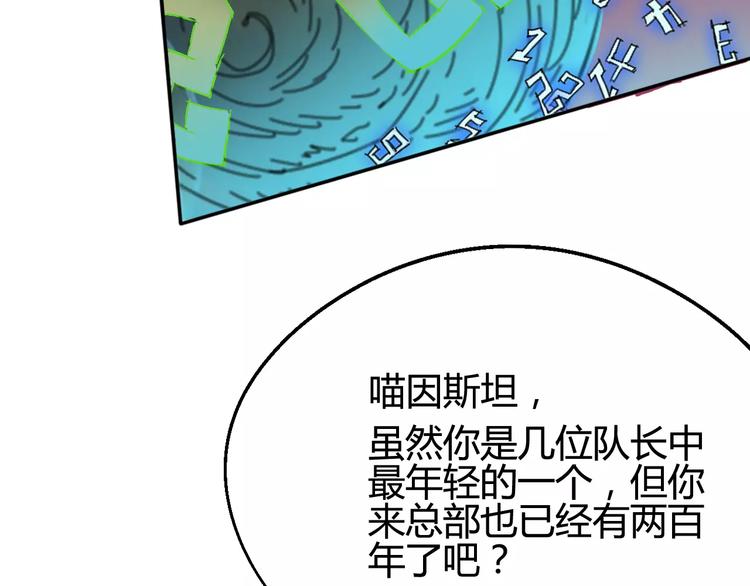 《时之轮回》第31话 袭击 第47页