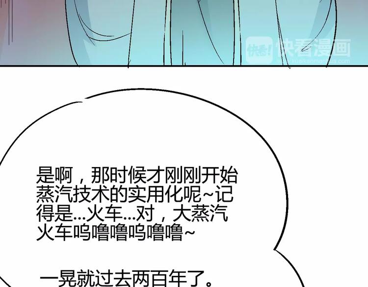 《时之轮回》第31话 袭击 第49页