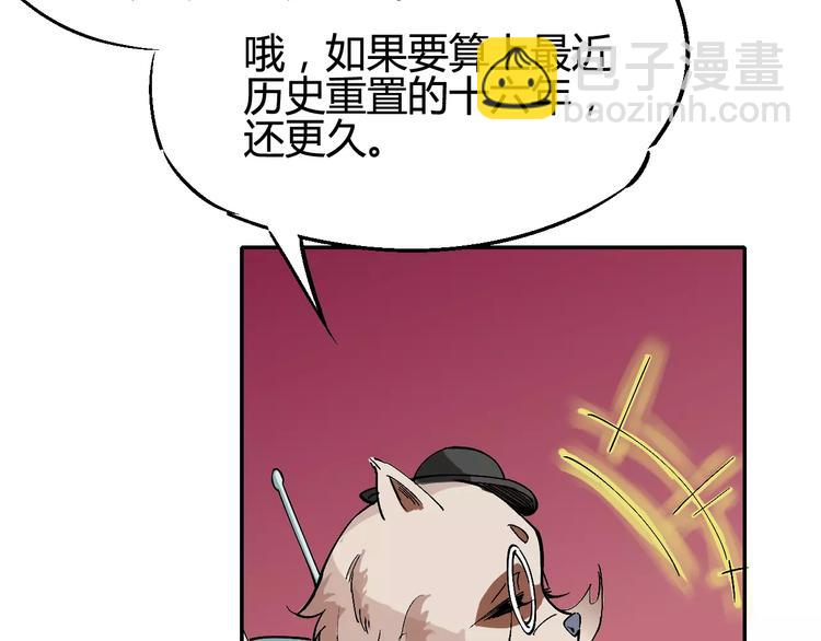 《时之轮回》第31话 袭击 第50页