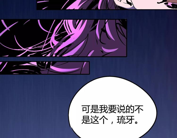 《时之轮回》第31话 袭击 第7页