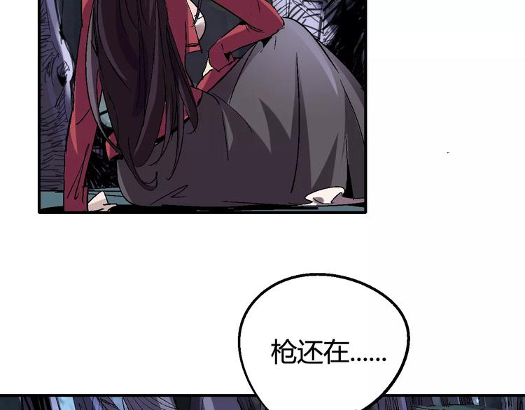 《时之轮回》第35话 全军复没 第10页