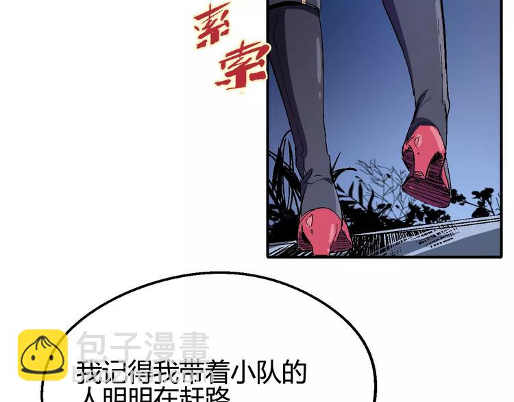 《时之轮回》第35话 全军复没 第14页