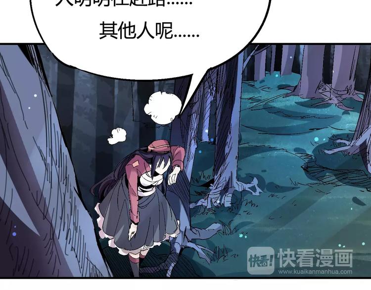 《时之轮回》第35话 全军复没 第15页