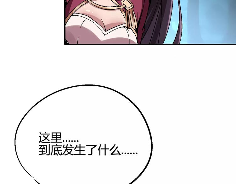 《时之轮回》第35话 全军复没 第17页