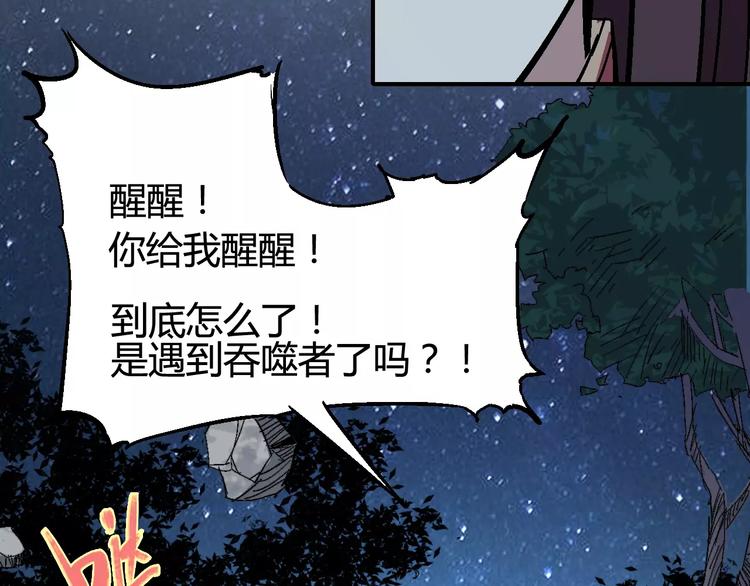 《时之轮回》第35话 全军复没 第21页
