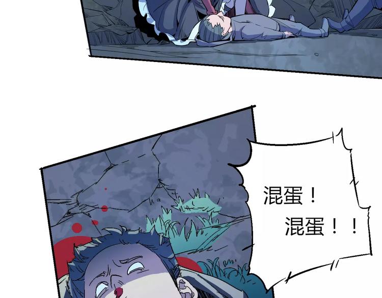 《时之轮回》第35话 全军复没 第24页