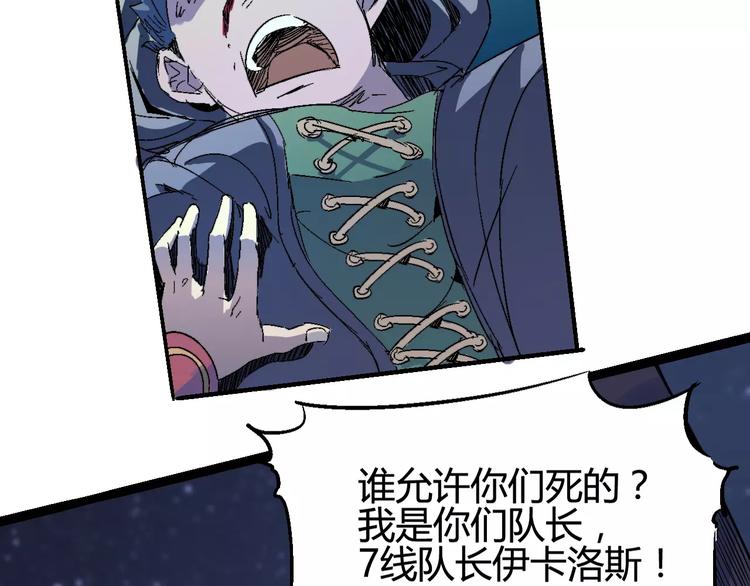 《时之轮回》第35话 全军复没 第25页