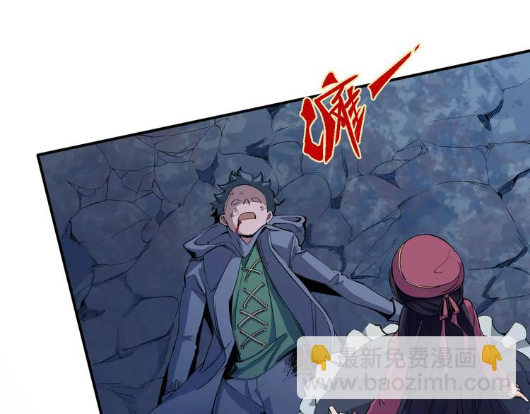 《时之轮回》第35话 全军复没 第29页
