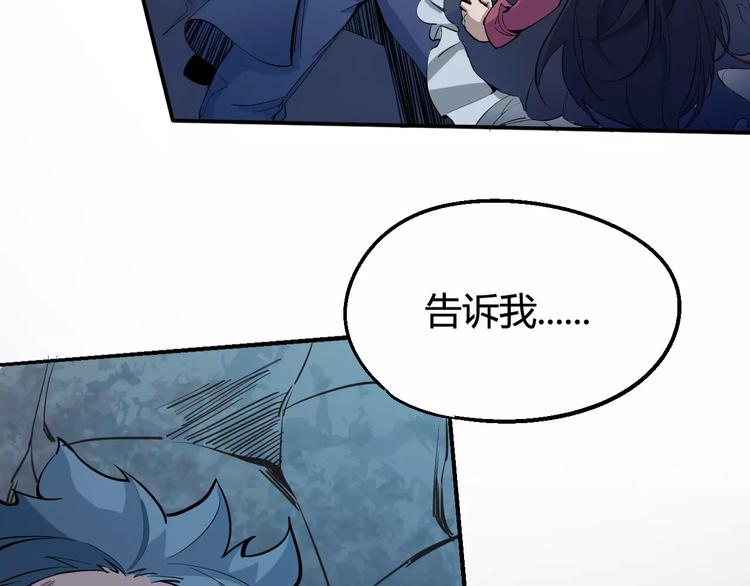 《时之轮回》第35话 全军复没 第30页