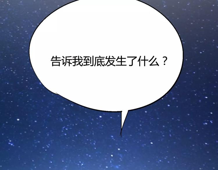 《时之轮回》第35话 全军复没 第32页