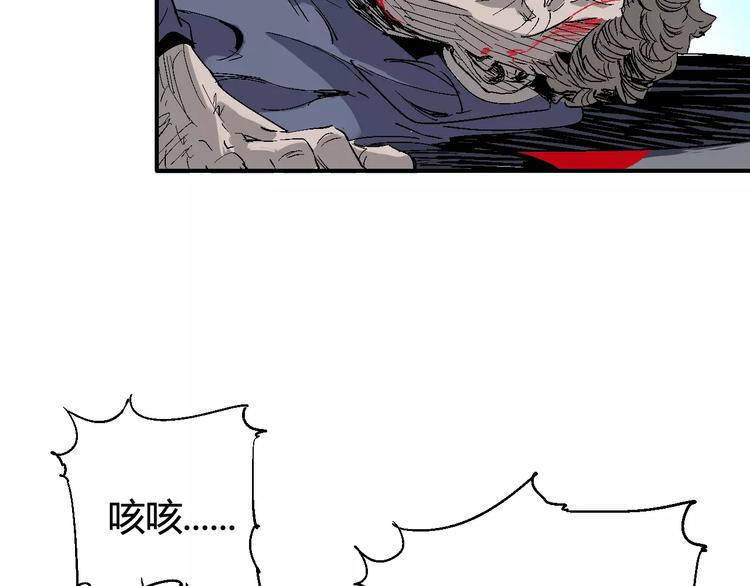 《时之轮回》第35话 全军复没 第36页