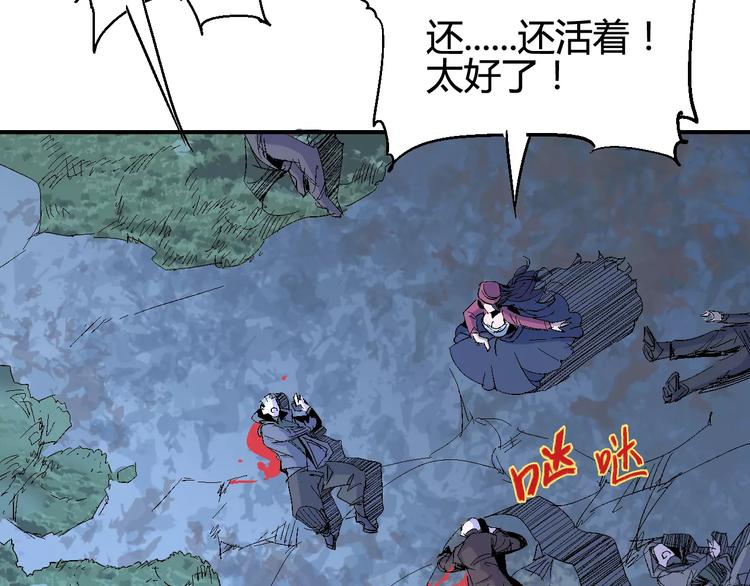 《时之轮回》第35话 全军复没 第37页