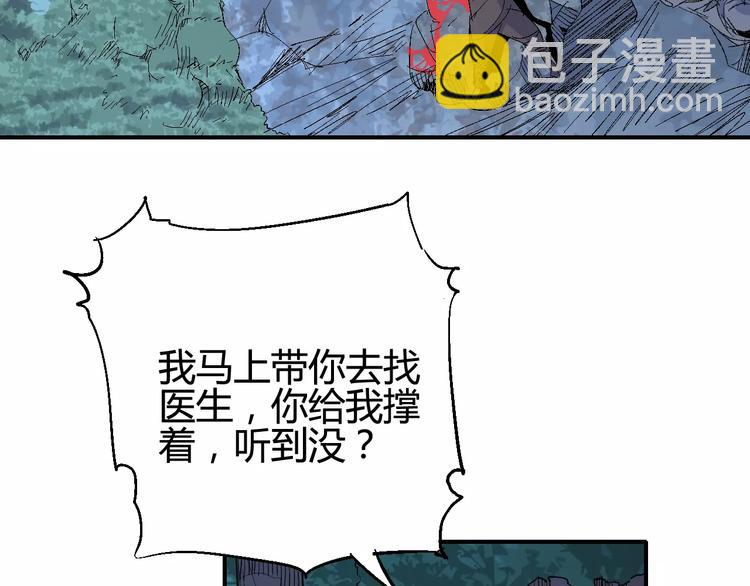 《时之轮回》第35话 全军复没 第38页