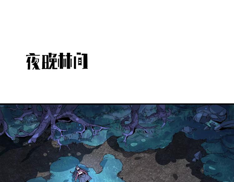 《时之轮回》第35话 全军复没 第3页