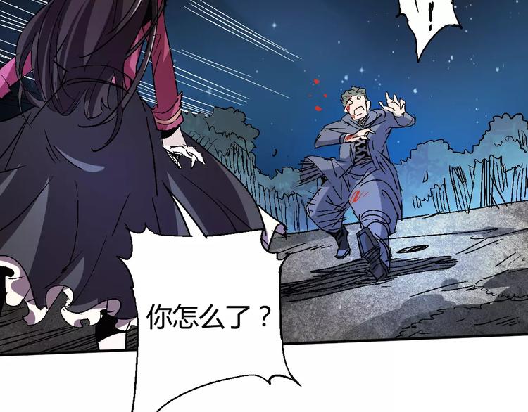 《时之轮回》第35话 全军复没 第47页