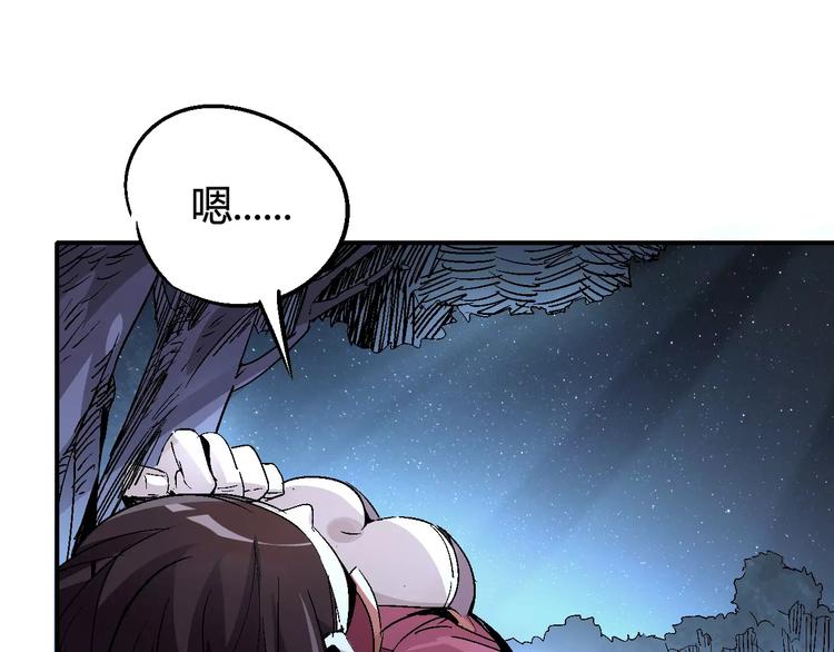 《时之轮回》第35话 全军复没 第5页
