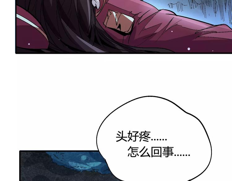 《时之轮回》第35话 全军复没 第6页