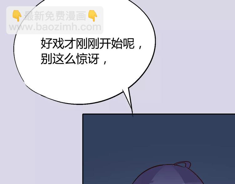 《时之轮回》第32话 英雄归来 第16页