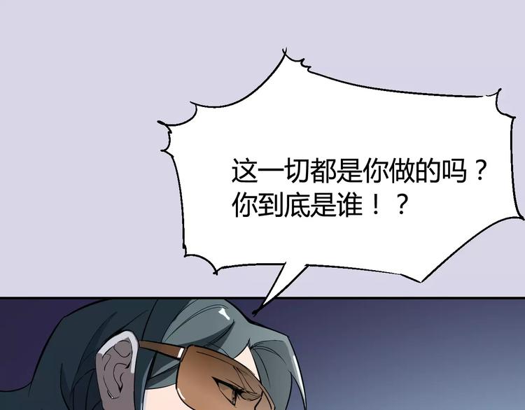 《时之轮回》第32话 英雄归来 第20页