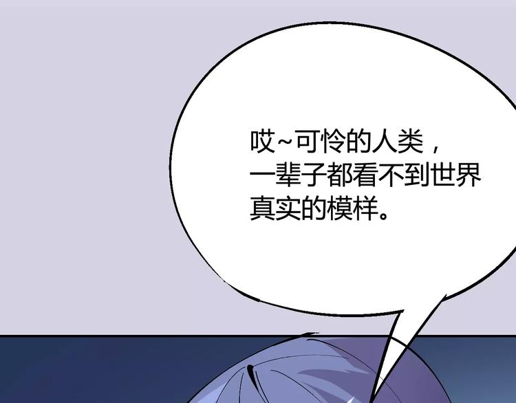 《时之轮回》第32话 英雄归来 第24页