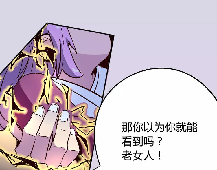 《时之轮回》第32话 英雄归来 第26页