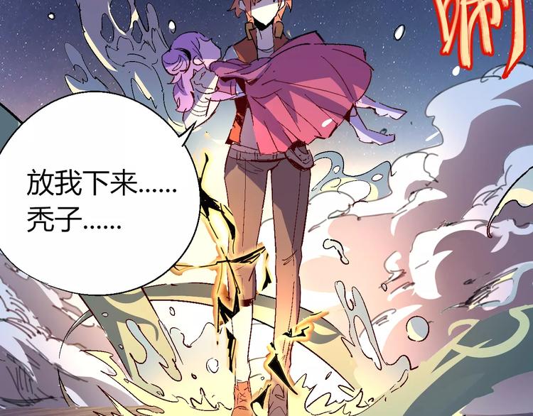 《时之轮回》第32话 英雄归来 第28页