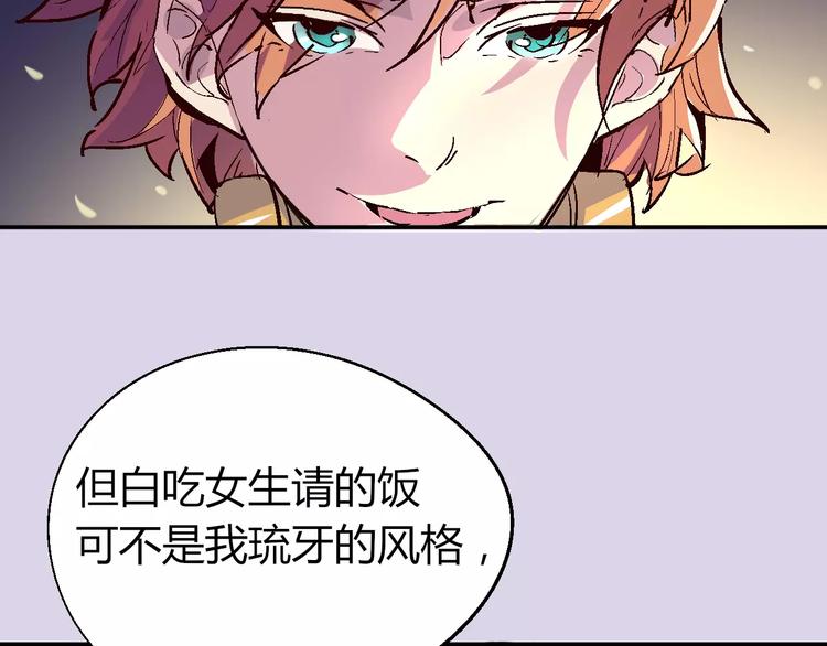 《时之轮回》第32话 英雄归来 第30页