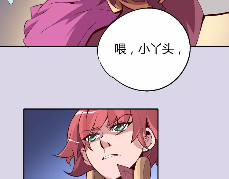 《时之轮回》第32话 英雄归来 第32页