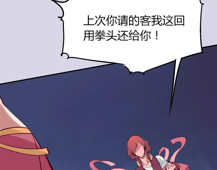 《时之轮回》第32话 英雄归来 第34页