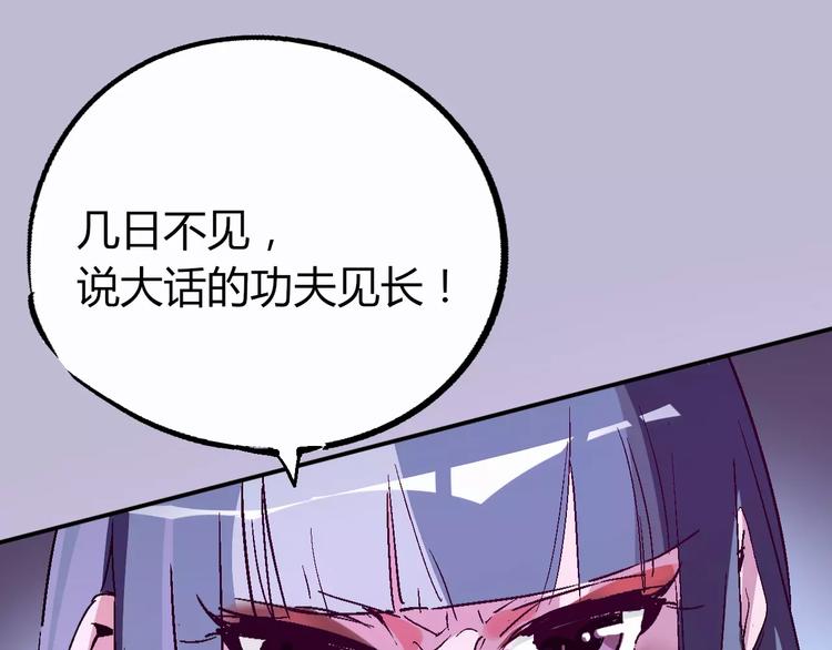 《时之轮回》第32话 英雄归来 第37页