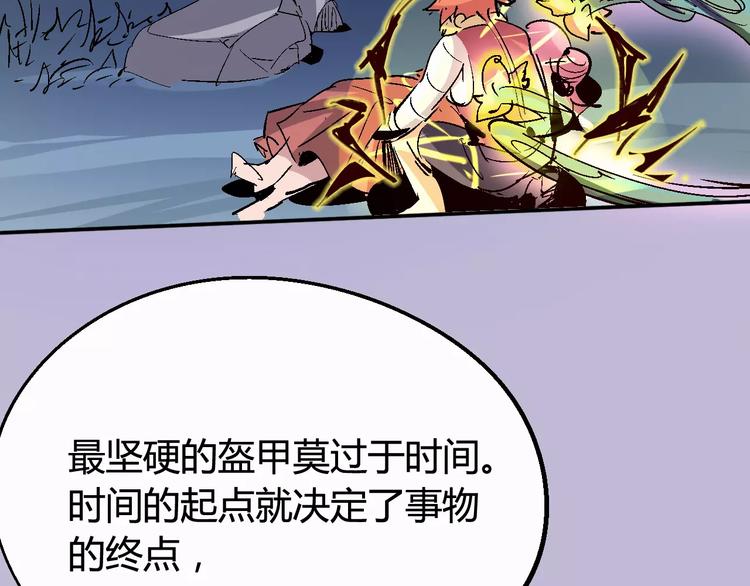 《时之轮回》第32话 英雄归来 第46页